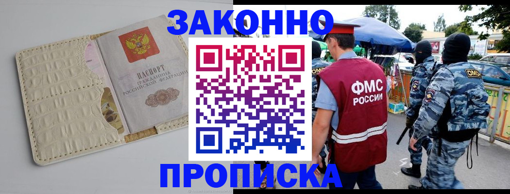 регистрация в Куртамыше