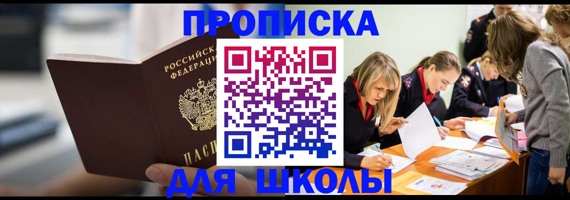 где прописаться в Куртамыше