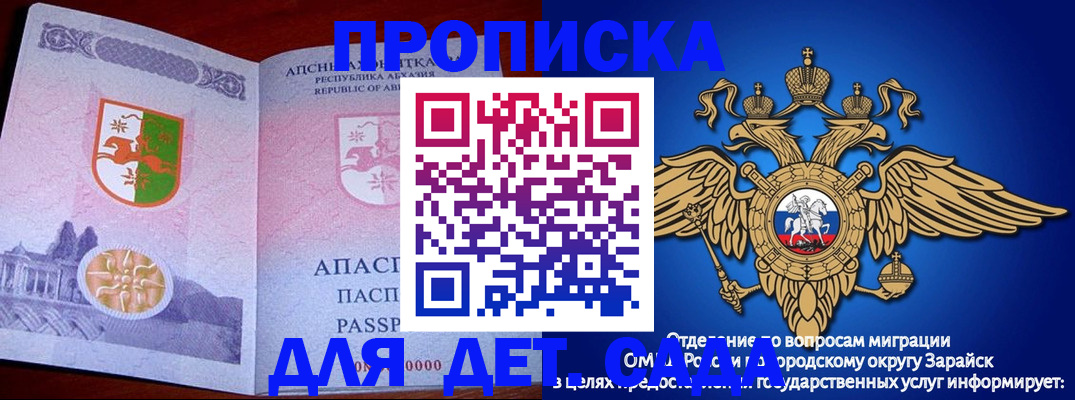 прописка для военкомата в Куртамыше