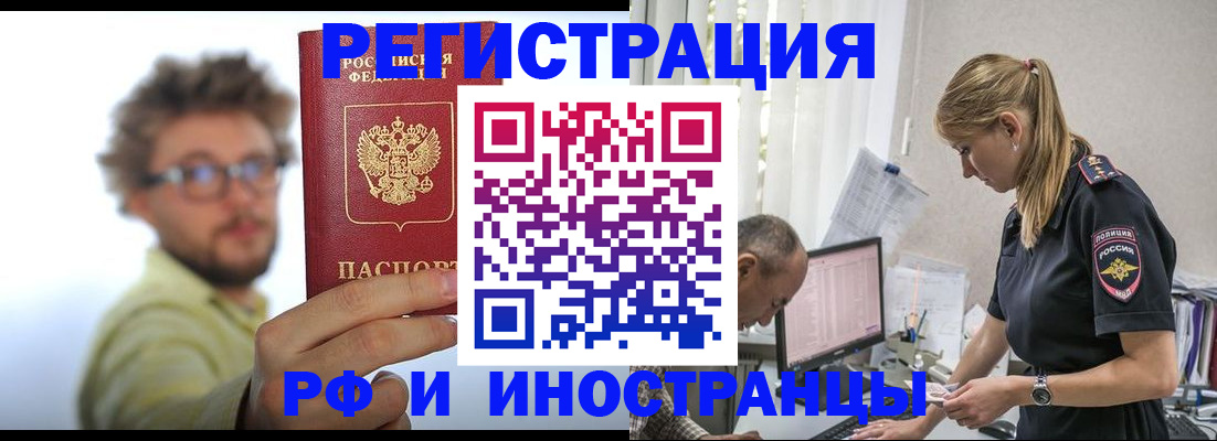 временная регистрация собственник в Куртамыше