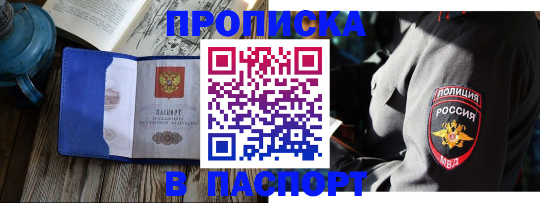 временная регистрация надежно в Куртамыше