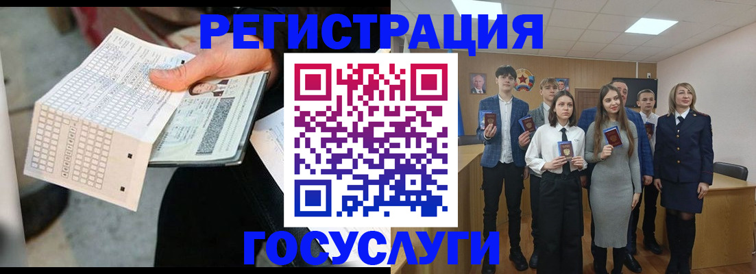 прописка в Куртамыше