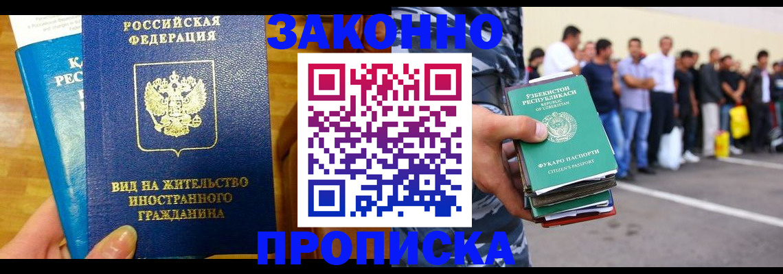 временная регистрация в квартире в Куртамыше