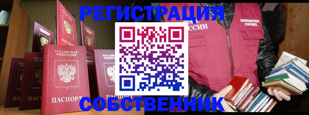 временная регистрация гарантия в Куртамыше