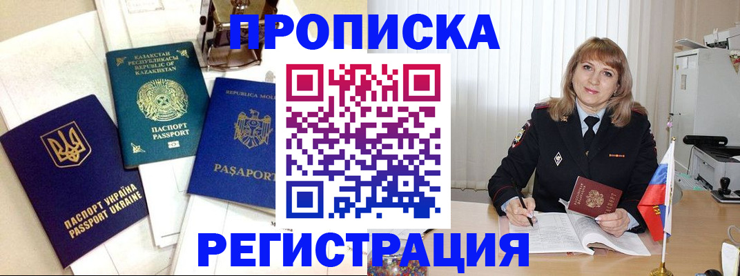 временная регистрация адрес в Куртамыше